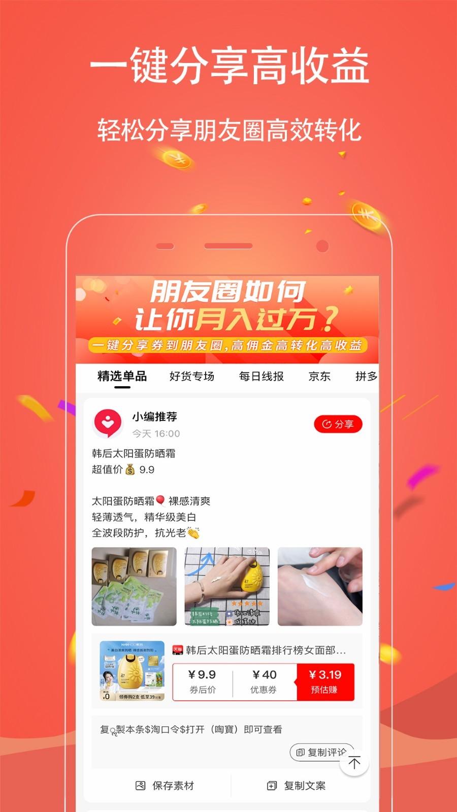手淘优惠券app截图0