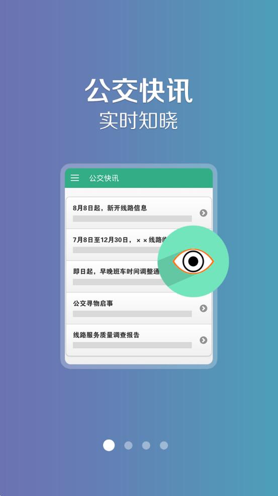 长垣行app最新版截图0
