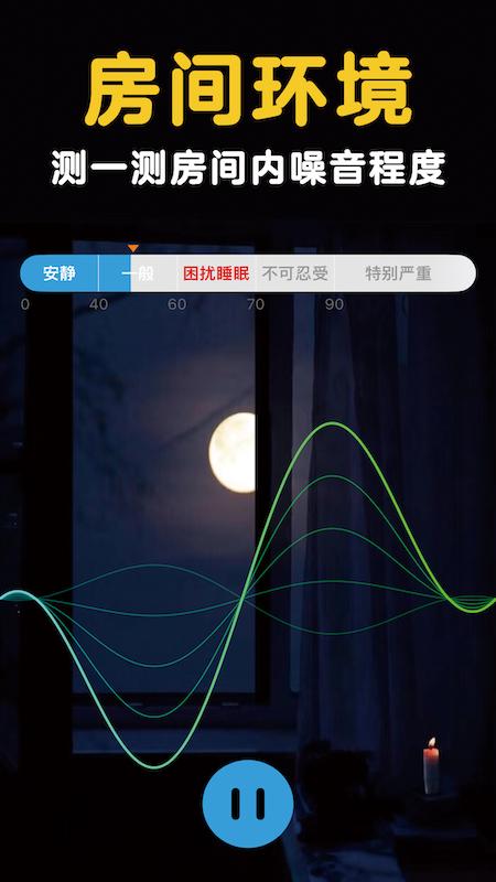 酒店安全宝app截图1