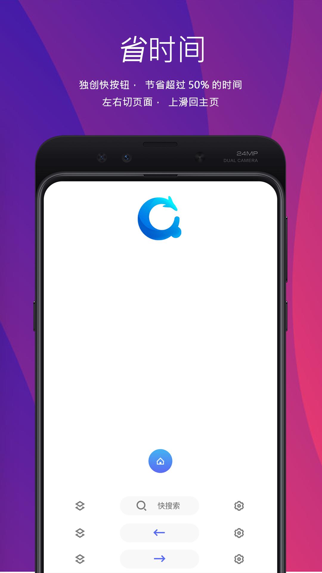 快搜索app截图1