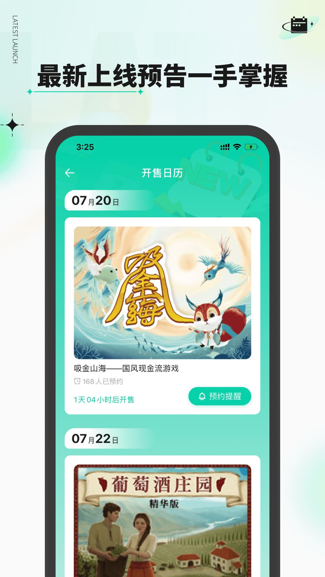 新物集app截图3