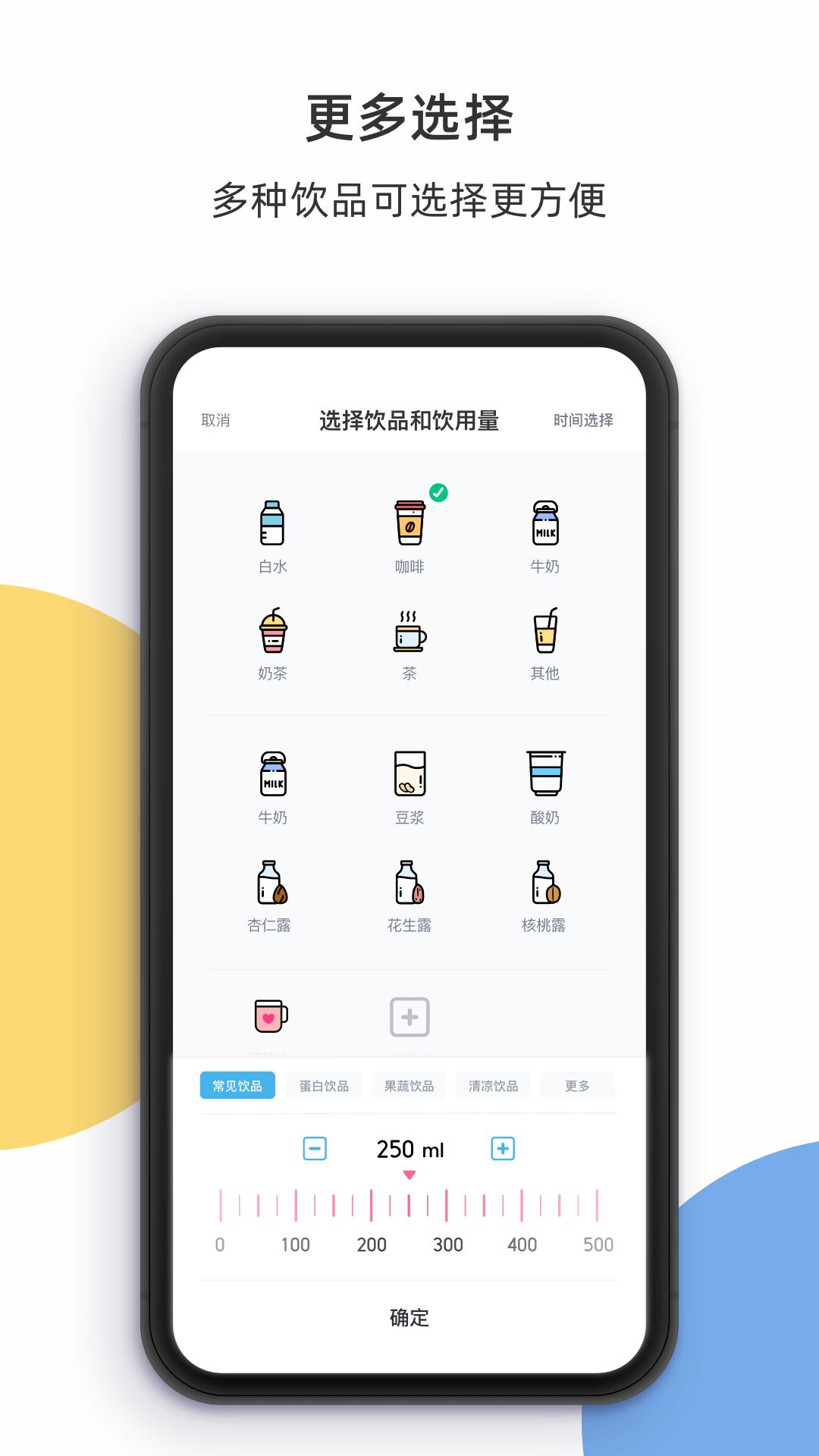 柠檬喝水app截图0