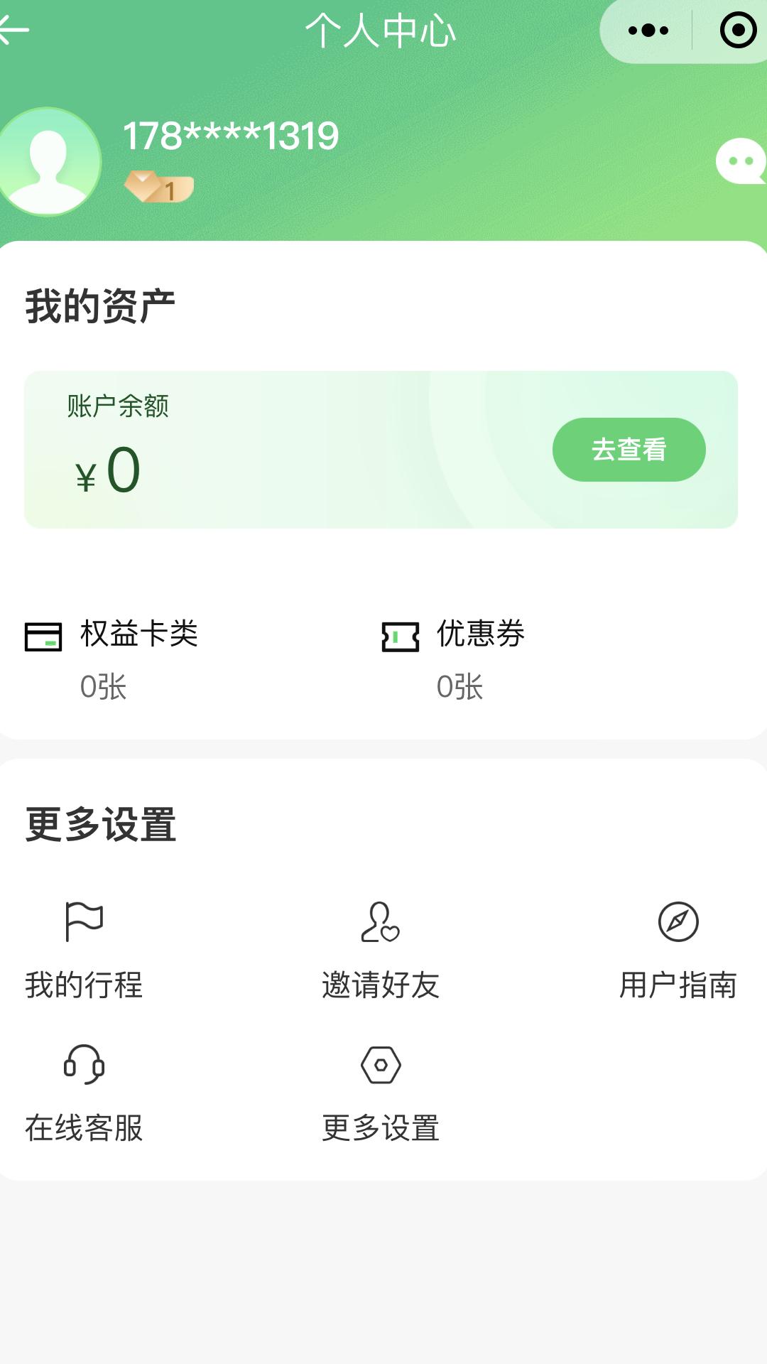 慈交喵走出行APP截图3