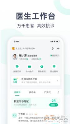 医蝶谷app官方版截图1