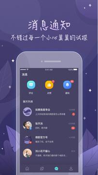 鲸遇app截图0