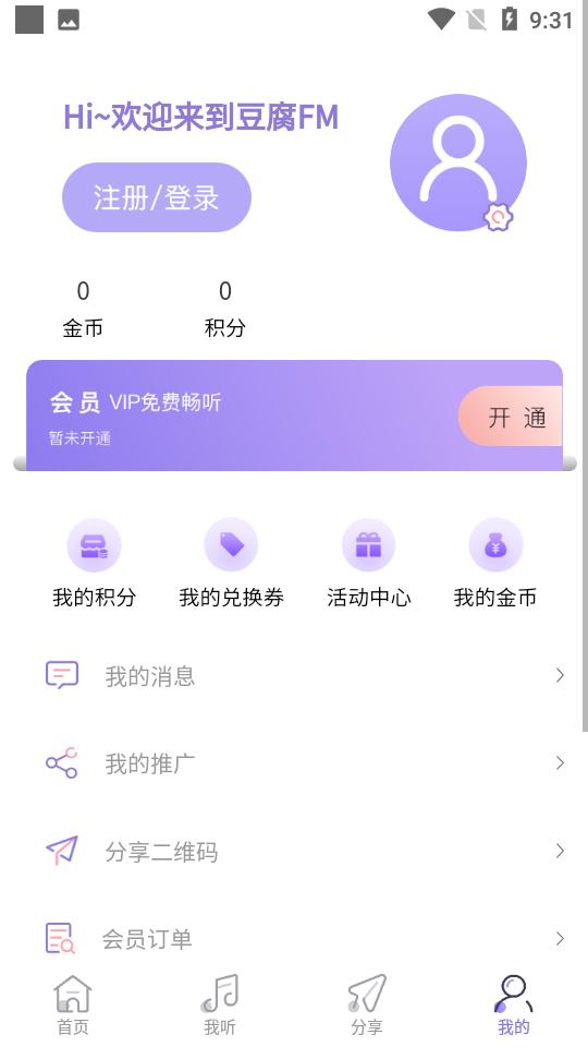 豆腐fm截图3