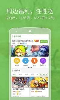 爱游戏手游中心截图3