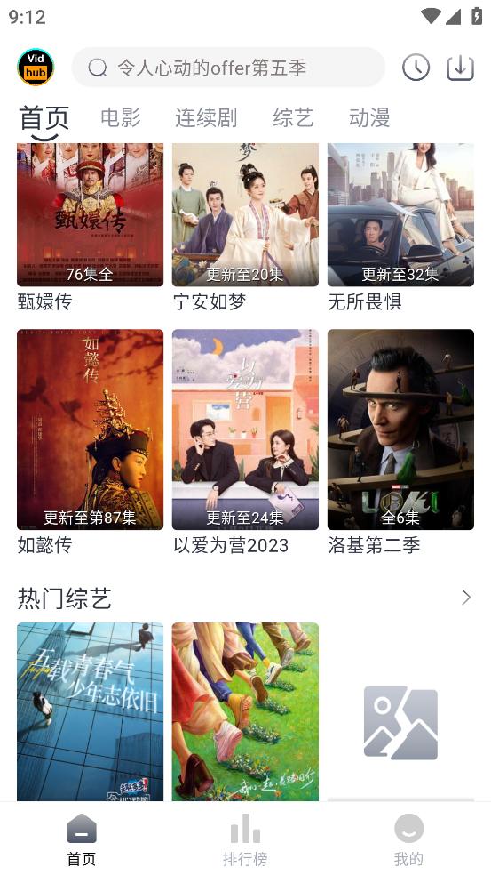 Vidhub视频库截图1