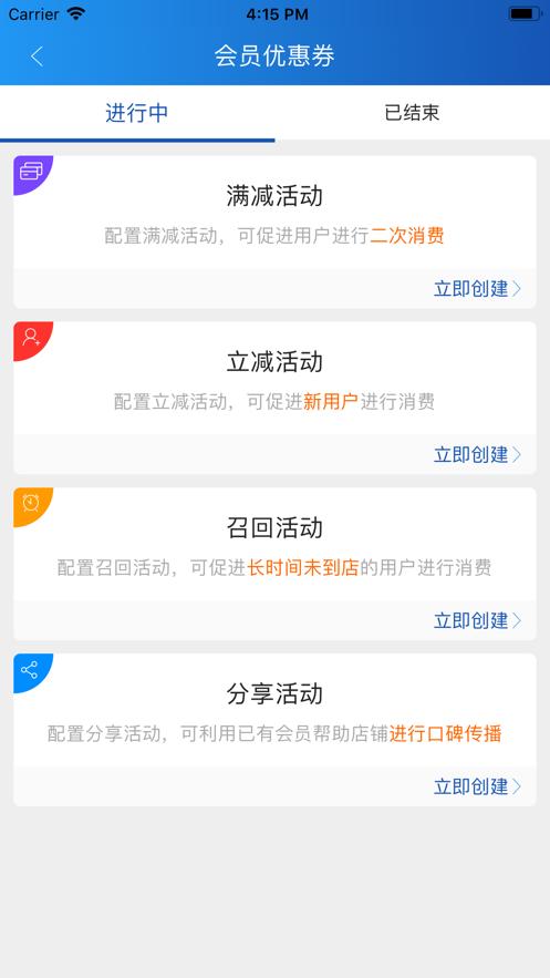 飞天惠捷通app截图3