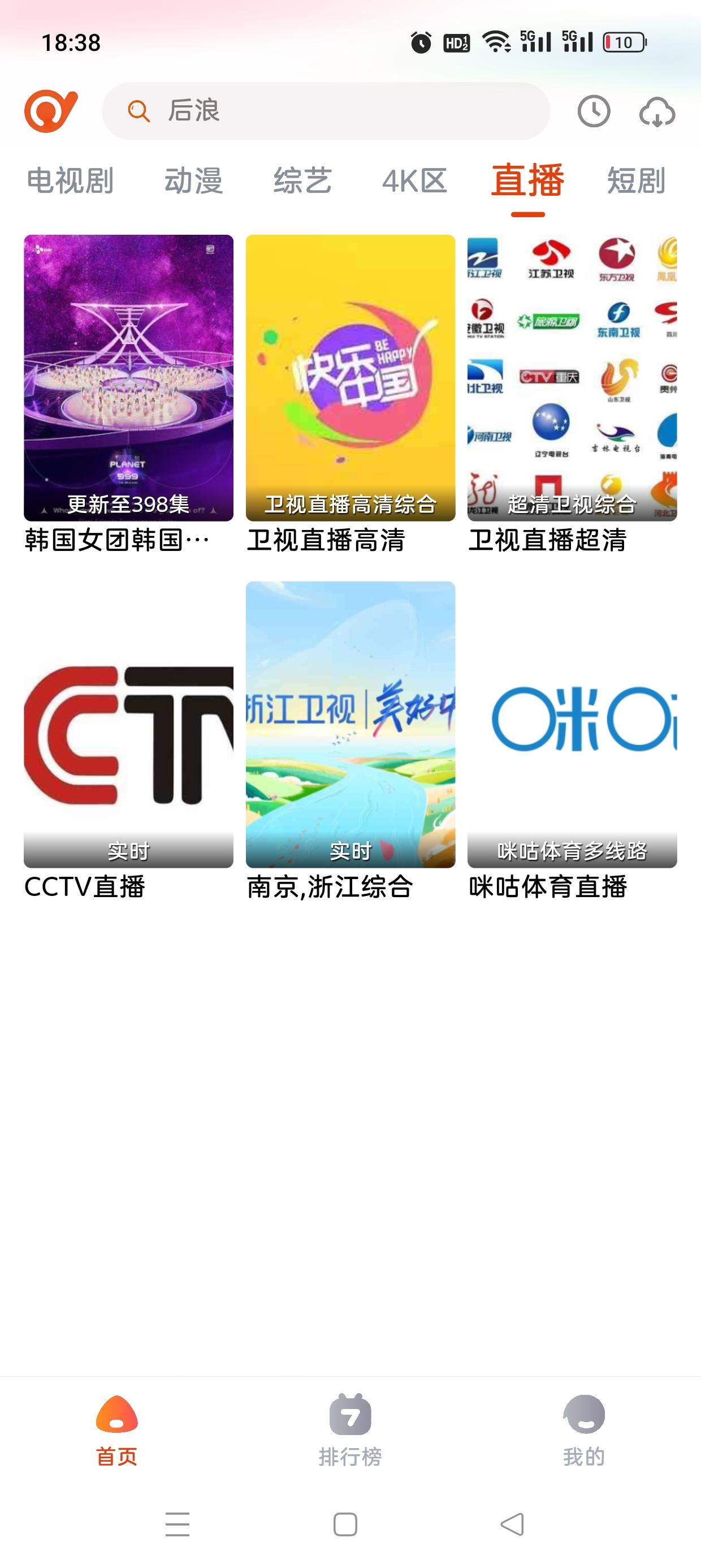 抖剧tv app截图3
