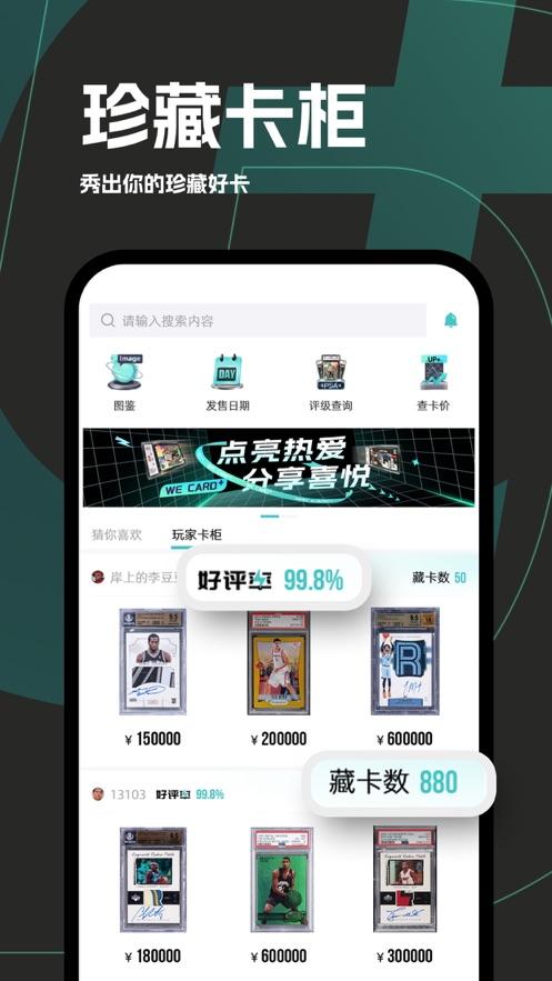 微卡家app下载安卓版截图2