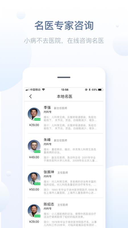 徐州健康通app截图3