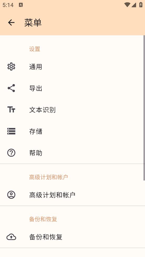 精灵扫描APP谷歌版(Genius Scan Enterprise)截图2