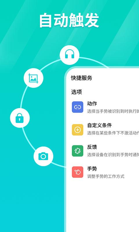 tap连点器app截图0