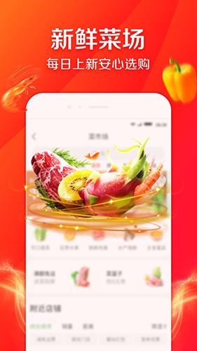 京东生鲜app(京东到家)截图3