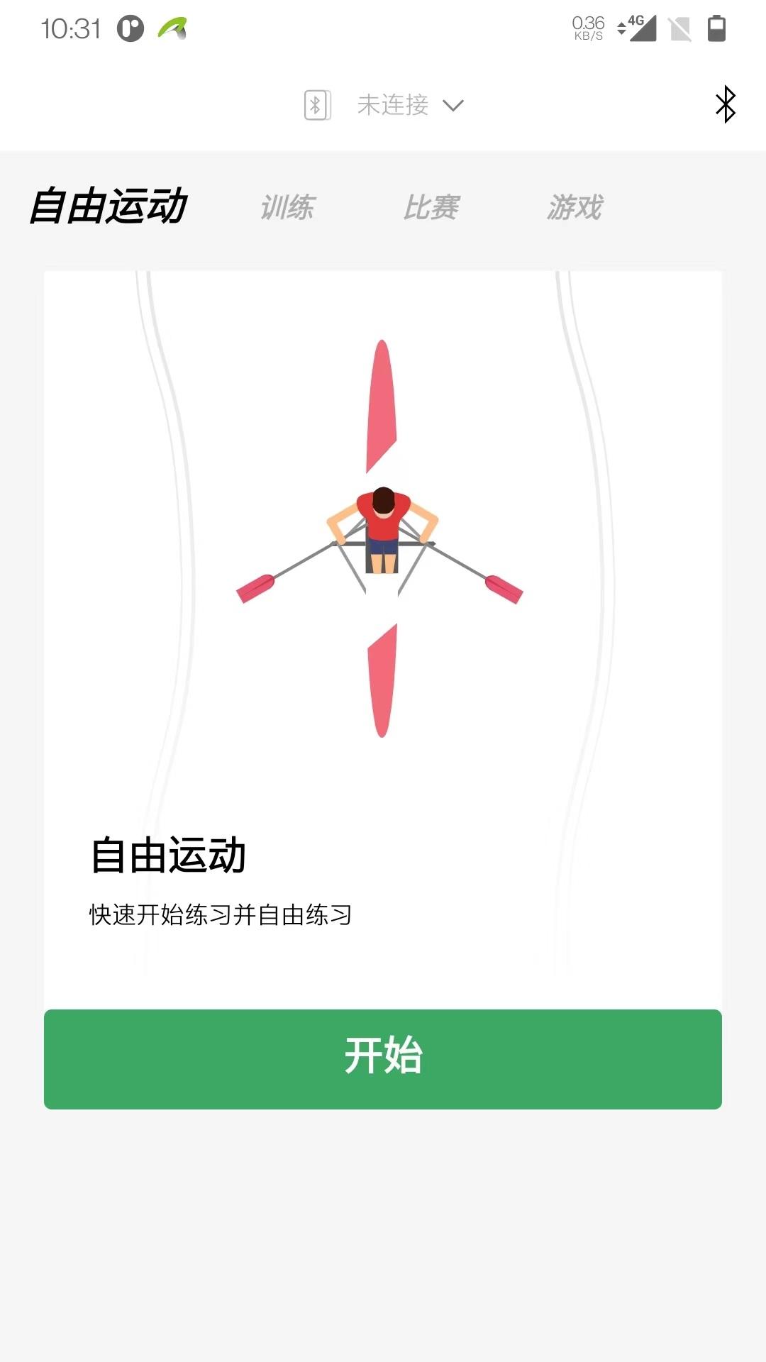 力玄运动app截图0