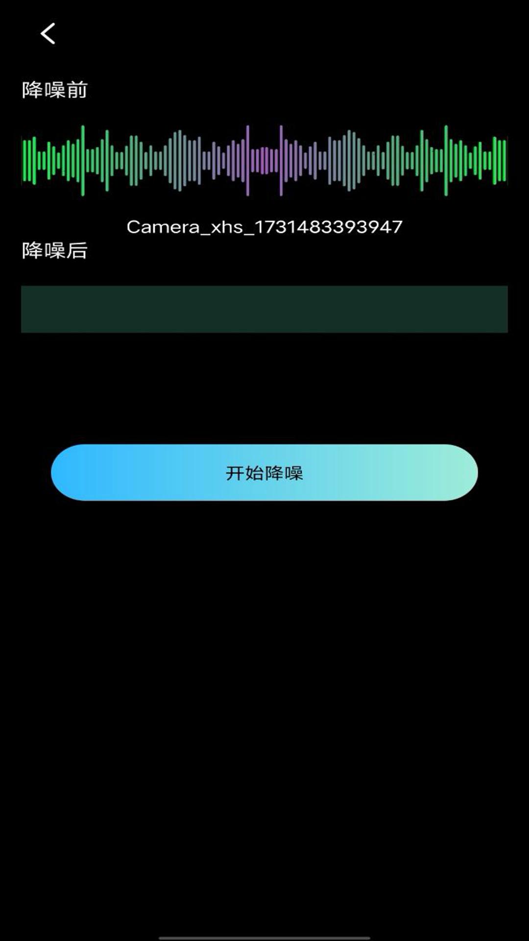 音量增大扩音器手机版截图3