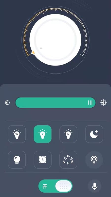 智灯Pro官方下载截图0