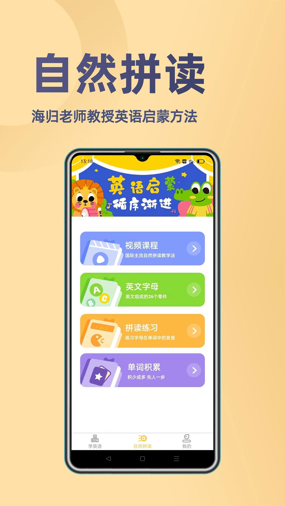 52小学英语app截图3