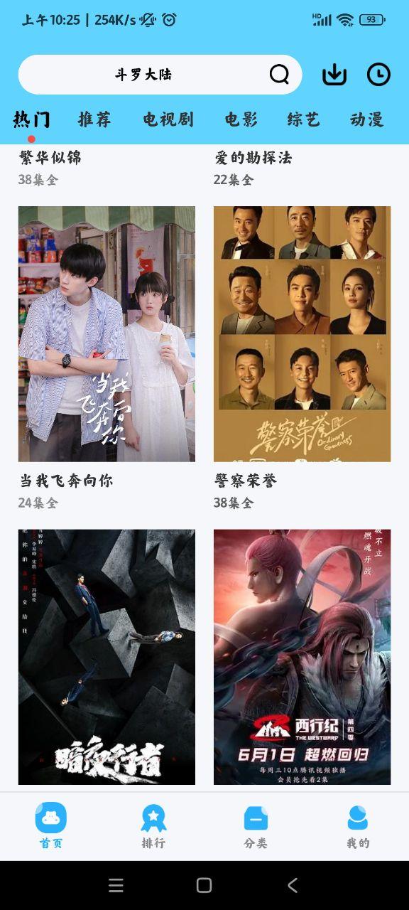 懒懒视频app截图2