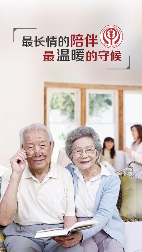 中慈助医app官方下载截图3