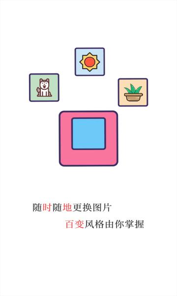 魔法相框app截图3