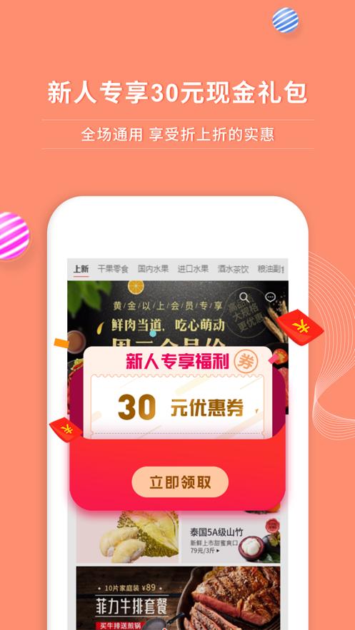 年丰大当家app下载截图3