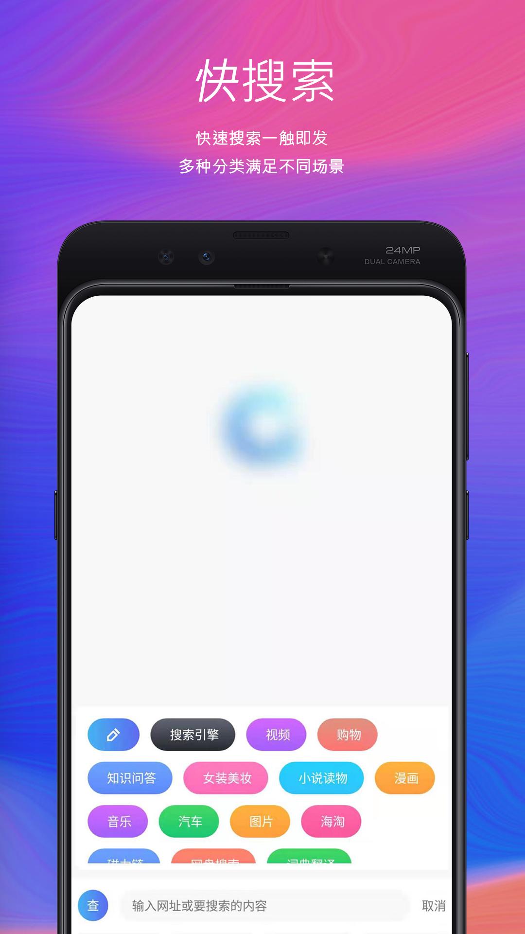 快搜索app截图3