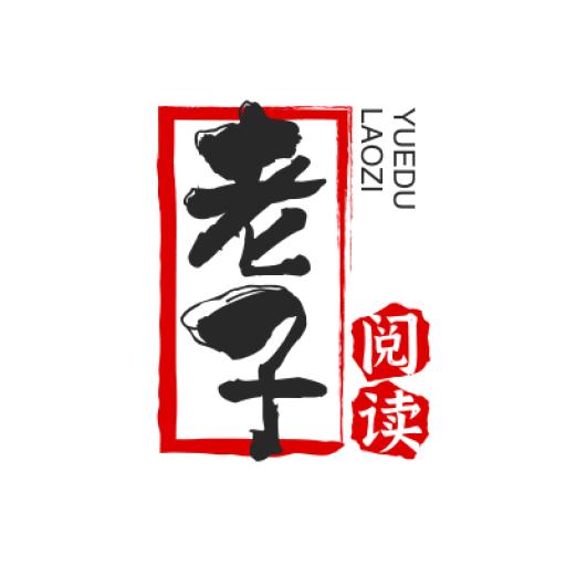 老子小说app