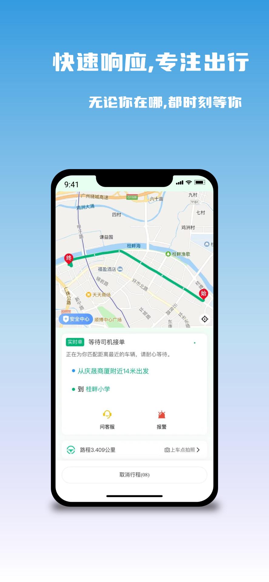 悠出行APP截图1