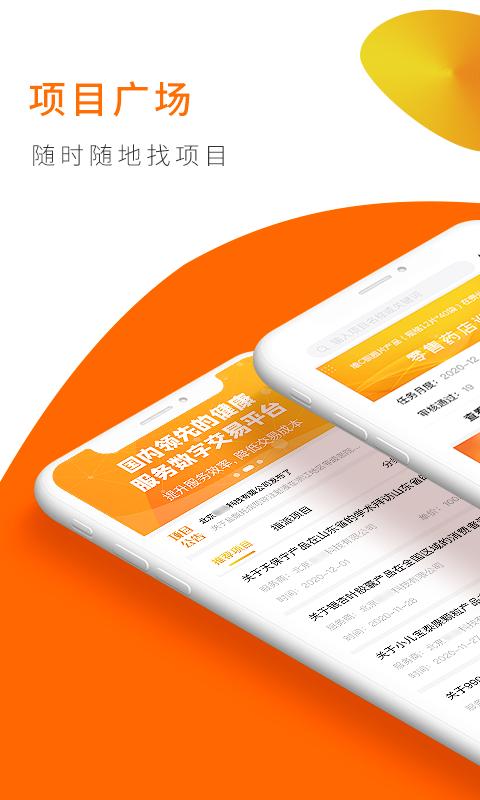 向日葵联盟客户端截图2