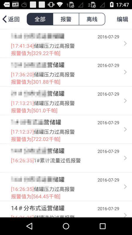 能源管家app10系统截图2