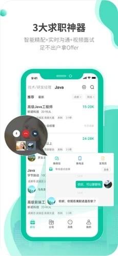 跳跳招聘app截图2