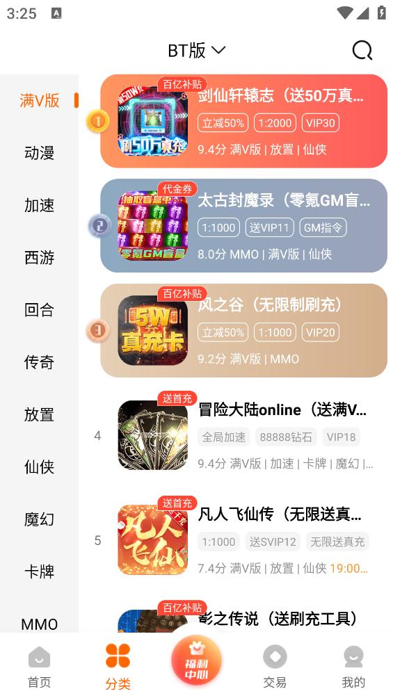 3733游戏盒子截图0