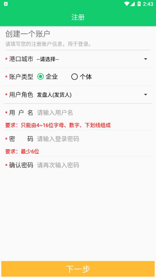 蓝宝星球app下载截图2