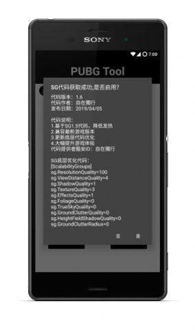 改比例助手(PUBG Tool)16:9下载截图2