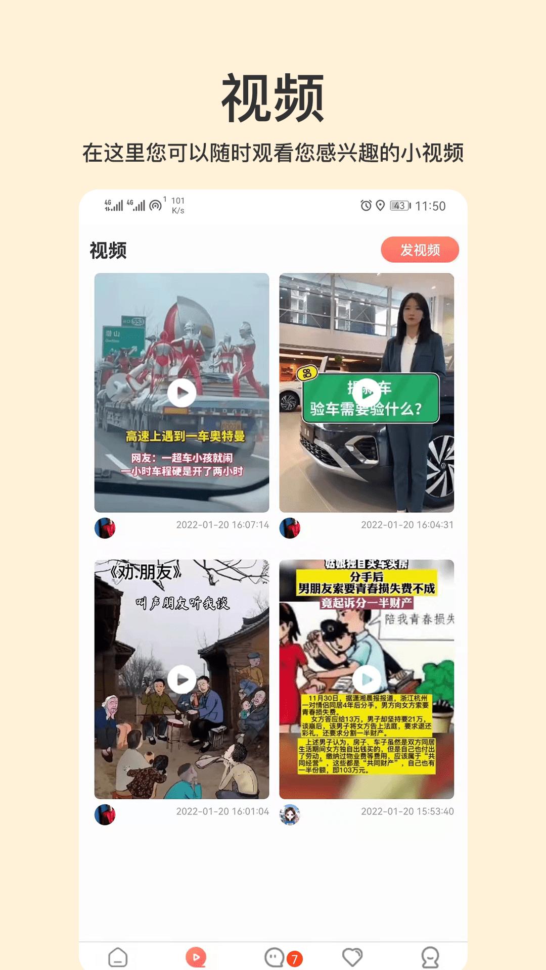 相恋app截图0