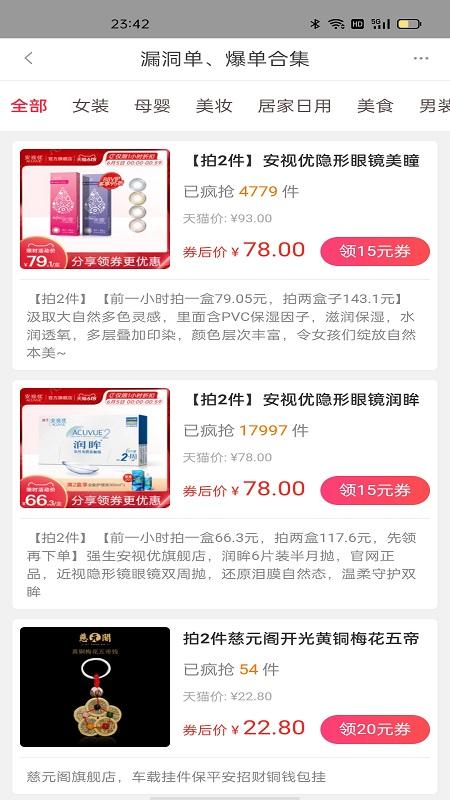 云商优品app截图3