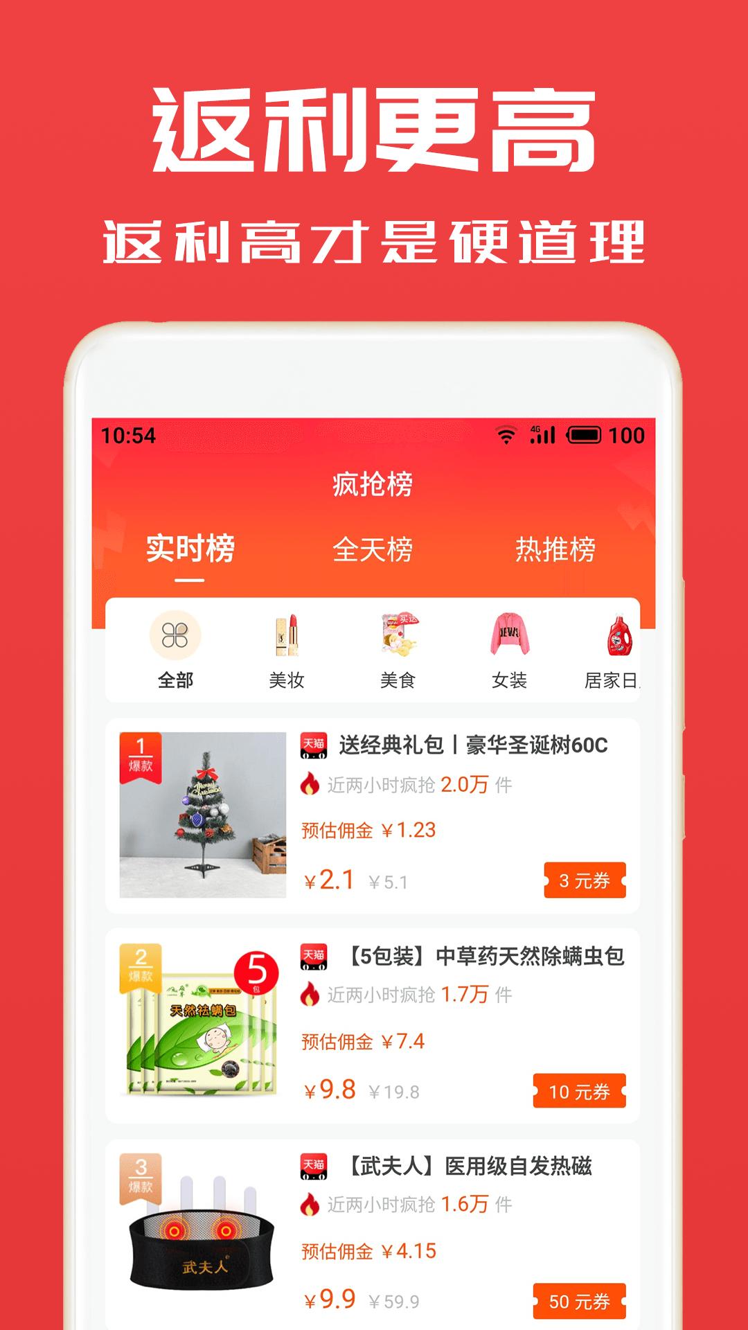 淘券小帮手app截图0