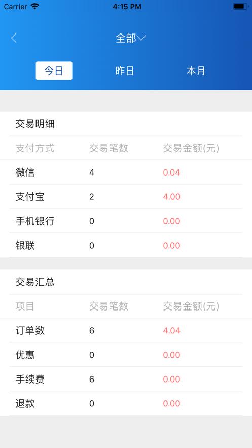 飞天惠捷通app截图1