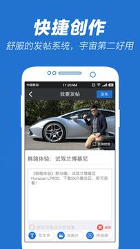 5X兴趣社区app截图2