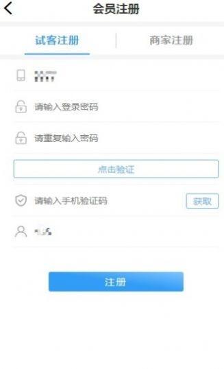 聚淘云截图3