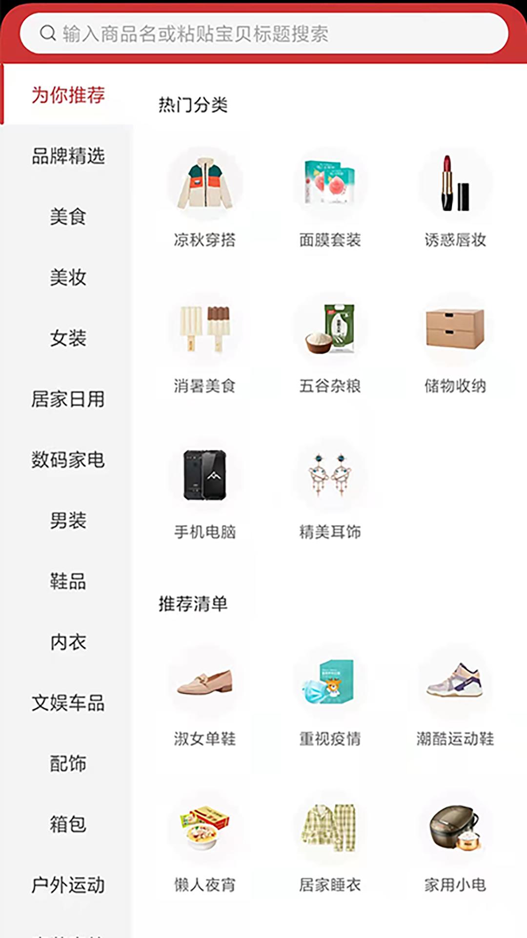 小集市app截图0