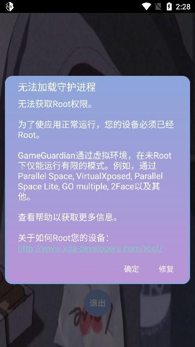 宏哥修改器截图2
