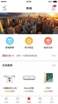 宁波甬派app截图3