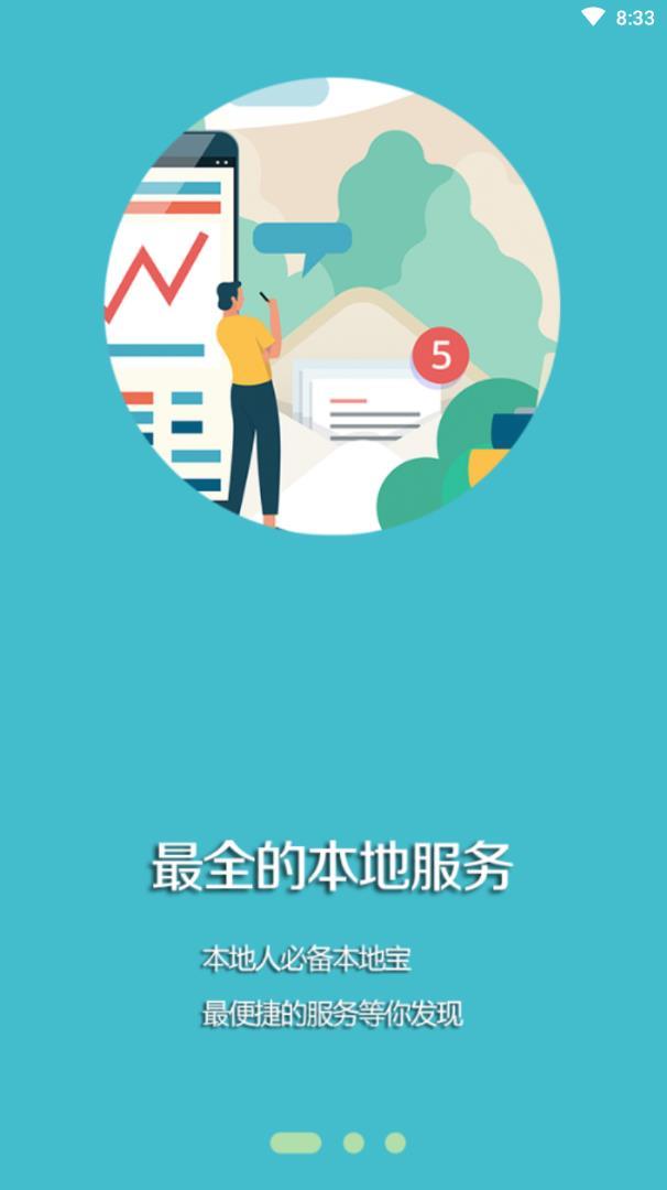 凌源融媒APP截图0