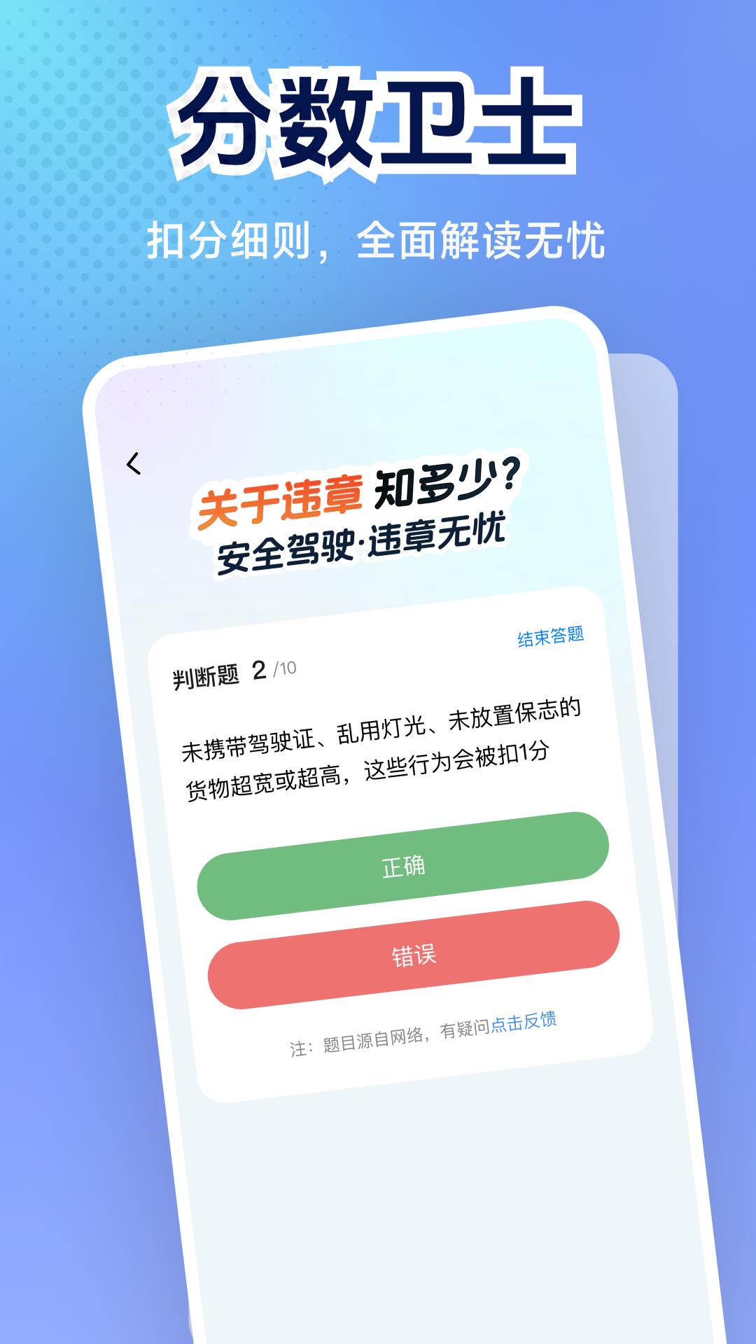 交通免费速查官方正版截图0