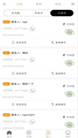星拓宝app截图1
