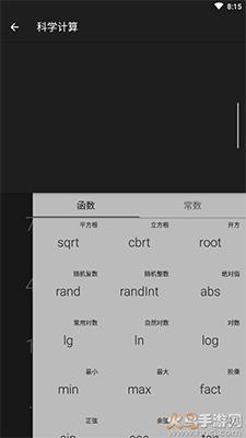 超影(手机计算器)app去广告版截图1