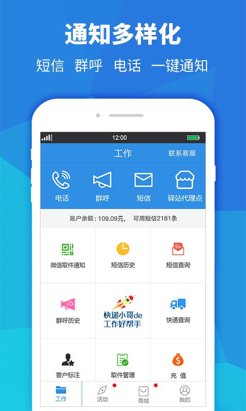 行者骑行app下载截图3
